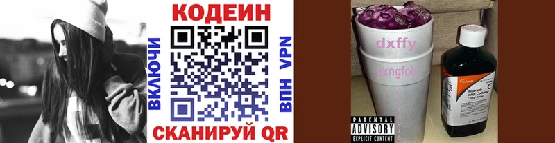 Кодеиновый сироп Lean Purple Drank  продажа наркотиков  Обнинск 