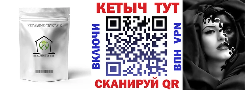 КЕТАМИН ketamine  как найти закладки  Обнинск 