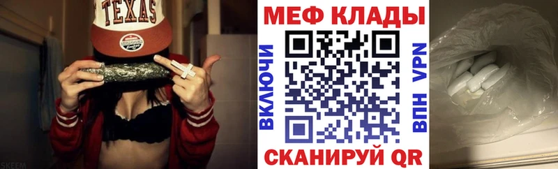 МЯУ-МЯУ кристаллы  закладка  Обнинск 