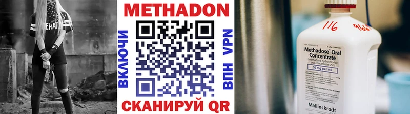 МЕТАДОН кристалл  магазин продажи наркотиков  kraken как зайти  Обнинск 